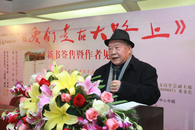 6-中外散文詩(shī)學(xué)會(huì)主席、著名作家海夢(mèng)講話.jpg