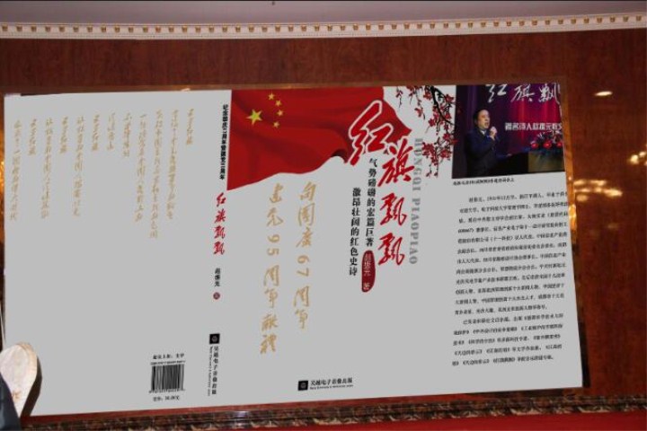 9-全體干部員工、嘉賓共同欣賞趙振元同志作品.jpg