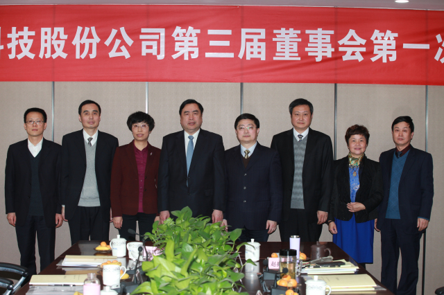 6-十一科技第三屆董事會、監(jiān)事會全體成員親切合影.jpg